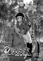 Rule 34 | 1boy, 1girl, boots, breasts, chinese text, comic, curly hair, forest, greyscale, hat, helmet, horse, horseback riding, madjian, monochrome, nature, original, riding, riding boots, saddle, stirrups (riding), translation request, tree, watermark, web address