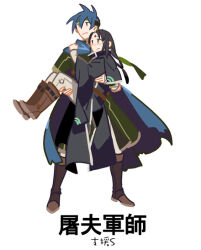 Rule 34 | 2boys, belt, black hair, black robe, black sleeves, blue cape, blue hair, blush, boots, bracer, brown belt, brown footwear, cape, carrying, closed mouth, coat, collared robe, commentary request, fire emblem, fire emblem: path of radiance, forehead jewel, frown, full body, green coat, green headband, green sleeves, grey eyes, hand on another&#039;s shoulder, headband, high collar, ike (fire emblem), jewelry, layered sleeves, long hair, long sleeves, multiple boys, nintendo, pants, princess carry, ribbon-trimmed footwear, ring, robe, short hair, short sleeves, simple background, soren (fire emblem), standing, starshadowmagician, translation request, white background, white pants, wide sleeves
