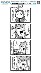 Rule 34 | 2boys, 4koma, :d, puff of air, aoi hinata, bkub, blush, braid, braided ponytail, clenched hand, comic, copyright name, cream, emphasis lines, ensemble stars!, closed eyes, frown, greyscale, hair between eyes, halftone, headphones, headphones around neck, hibiki wataru, jacket, long hair, male focus, monochrome, multiple boys, necktie, open mouth, pointing, pointing at self, shirt, short hair, shouting, side braid, simple background, single braid, smile, speech bubble, speed lines, surprised, sweatdrop, talking, translation request, two side up, watermark, white background