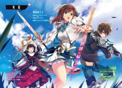 Rule 34 | 1boy, 2girls, armor, armored boots, asagiri ririko, blue bow, blue eyes, blue neckwear, blue pants, blue sky, blurry foreground, boots, bow, bowtie, breasts, brown eyes, brown hair, brown jacket, capelet, character name, cloud, day, doumeguri kakeru, dress shirt, ectas online, closed eyes, floating hair, from below, gauntlets, hair bow, hairband, highres, holding, holding staff, holding sword, holding weapon, jacket, knee boots, large breasts, layered skirt, long hair, long skirt, long sleeves, miniskirt, multiple girls, novel illustration, official art, outdoors, outstretched arm, pants, plaid neckwear, pleated skirt, red bow, red hairband, red skirt, shirt, shizukuishi non, shoulder armor, skirt, sky, pauldrons, spiked hair, staff, sword, taira tsukune, very long hair, waist cape, weapon, white capelet, white shirt, white skirt