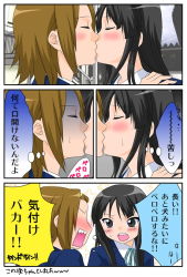 Rule 34 | 2girls, akiyama mio, blush, comic, k-on!, kiss, multiple girls, shiratamama, tainaka ritsu, translated, udon (shiratama), yuri