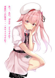 Rule 34 | 1girl, absurdres, beret, black bow, black bowtie, black footwear, bow, bowtie, cellphone, dress, dress shirt, harusame (kancolle), hat, highres, himura moritaka, kantai collection, looking at viewer, official alternate costume, phone, pink dress, pink hair, red eyes, ribbon, shirt, side ponytail, simple background, smartphone, solo, squatting, translation request, white background, white hat, white shirt