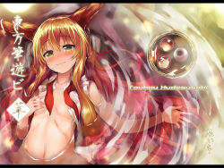 Rule 34 | 1girl, bare arms, black border, blonde hair, blush, border, breasts, choko (cup), closed mouth, commentary request, cup, hair between eyes, hand on own chest, head tilt, highres, horns, ibuki suika, long hair, looking at viewer, lying, navel, nose blush, on back, oni, oni horns, open clothes, partially submerged, sidelocks, sleeveless, small breasts, smile, solo, tirotata, tokkuri, touhou, translation request, tray, upper body, wet, wet clothes, wet hair, yellow eyes