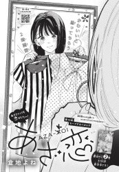 Rule 34 | &gt; &lt;, 1girl, artist name, asato masumi, aza-koi, blush, casual, chapter number, closed mouth, clothes hanger, copyright name, dress, from behind, greyscale, halftone, heart, highres, holding, holding clothes hanger, kurachi yone, logo, long hair, looking at mirror, mirror, monochrome, polka dot, polka dot dress, promotional art, qr code, sleeveless, sleeveless dress, solo, striped clothes, striped dress, typo, upper body, vertical-striped clothes, vertical-striped dress