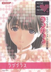Rule 34 | 1girl, anegasaki nene, black hair, blue eyes, blunt bangs, blush, close-up, closed mouth, company name, copyright name, cover, cross, crossed fingers, english text, eyelashes, finger to own chin, fingernails, heart, highres, index finger raised, konami, long fingernails, looking at viewer, love plus, mino tarou, mole, mole under eye, nail polish, official art, pink lips, polka dot, portrait, smile, solo, text focus, upper body, white nails, x fingers