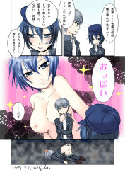 Rule 34 | 1boy, 1girl, androgynous, ass, atlus, bent over, blue eyes, blue hair, breasts, comic, gun, harald, large breasts, narukami yuu, negi hei, nipples, nude, persona, persona 4, reverse trap, shirogane naoto, top-down bottom-up, translation request, weapon