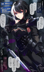 Rule 34 | 1boy, absurdres, armor, big shine, black hair, blue eyes, breastplate, commentary request, highres, holding, holding sword, holding weapon, knight, looking at viewer, multicolored hair, open mouth, original, solo, speech bubble, standing, sword, translation request, two-tone hair, weapon, white hair