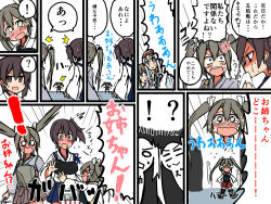 Rule 34 | !, !?, &gt; &lt;, 10s, 4girls, ?, ^^^, anger vein, atsushi (aaa-bbb), blush, brown eyes, brown hair, comic, crying, crying with eyes open, dual persona, closed eyes, hair ornament, hair ribbon, headband, japanese clothes, kaga (kancolle), kantai collection, multiple girls, muneate, o o, open mouth, pleated skirt, ribbon, shoukaku (kancolle), side ponytail, silver hair, skirt, spoken exclamation mark, spoken question mark, sweat, tears, text focus, translated, trembling, twintails, wavy mouth, aged down, zoom layer, zuikaku (kancolle)