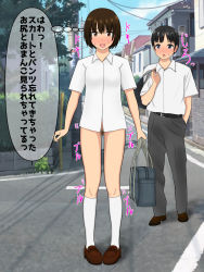 Rule 34 | 1boy, 1girl, bag, belt, belt buckle, black hair, blush, bottomless, brown eyes, brown footwear, brown hair, buckle, building, collared shirt, embarrassed, exhibitionism, female pubic hair, full body, highres, holding, holding bag, humiliation, japanese text, loafers, momorokko, open mouth, original, outdoors, pubic hair, public indecency, road, school bag, school uniform, shirt, shoes, short hair, sky, socks, sound effects, standing, street, sweat, sweatdrop, thought bubble, translated, tree, white shirt, white socks