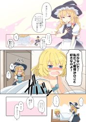 Rule 34 | 2girls, alice margatroid, aoi (annbi), apron, asymmetrical hair, bare shoulders, bed, bed sheet, black hat, black skirt, black vest, blank eyes, blanket, blonde hair, blue eyes, blush, bow, breasts, camisole, cleavage, collarbone, comic, cowboy shot, emphasis lines, empty eyes, faceless, faceless female, hair bow, hand on own chest, hat, hat bow, highres, kirisame marisa, looking back, lying, motion lines, multiple girls, nose blush, o o, on bed, on stomach, pink bow, shiny skin, short hair, skirt, sleepy, small breasts, speech bubble, standing, talking, text focus, touhou, translation request, under covers, vest, waist apron, waking up, walk-in, white apron, white bow, witch hat