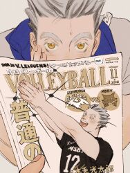 Rule 34 | 1boy, bokuto koutarou, character print, chengongzi123, colored eyelashes, disembodied limb, grey hair, haikyuu!!, hand on own cheek, hand on own face, head rest, highres, looking at viewer, magazine (object), male focus, pov, short hair, short sleeves, simple background, thick eyebrows, towel, towel around neck, upper body, very short hair, yellow eyes