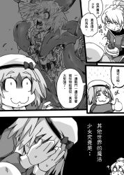Rule 34 | 10s, 2girls, alicetaria february, blush, chibi, chinese text, covering face, dos (james30226), eating, greyscale, kirameki mamika, long hair, monochrome, multiple girls, ponytail, rape, re:creators, smile, tears, tentacles, translation request, twintails