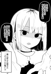 Rule 34 | 1girl, absurdres, black background, black eyes, bob cut, capelet, collar, comic, commentary, earrings, greyscale, highres, jewelry, kuga tsuniya, monochrome, open mouth, original, reaching, reaching towards viewer, serious, shaded face, shirt, speech bubble, translation request, yandere