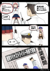 Rule 34 | 1boy, 2girls, 3koma, admiral (kancolle), akashi (kancolle), azur lane, bandeau, black gloves, black shorts, blue eyes, blue skirt, breasts, comic, commentary request, covered mouth, crossover, cuffs, dark skin, gloves, green eyes, hair ribbon, handcuffs, hat, headgear, heterochromia, highres, hip vent, holding, holding screwdriver, indianapolis (azur lane), kantai collection, ladder, large breasts, long hair, long sleeves, military, military hat, military uniform, misumi (niku-kyu), multiple girls, naval uniform, navel, partially fingerless gloves, peaked cap, pink hair, pleated skirt, police hat, pun, red ribbon, ribbon, school uniform, screwdriver, serafuku, shorts, skirt, stepladder, thighhighs, tools, translation request, tress ribbon, twitter username, underboob, uniform, very long hair, white gloves, white legwear, yellow eyes