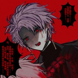 Rule 34 | 2boys, black gloves, black sweater, blood, blood in hair, blood on clothes, blood on face, chinese text, earrings, film grain, gloves, grey jacket, guro, hatsutori hajime, highres, intestines, jacket, jewelry, male focus, multiple boys, open clothes, open jacket, open mouth, parted bangs, purple hair, red background, red eyes, saibou shinkyoku, shaded face, short hair, simple background, spoilers, sweat, sweater, theodore riddle, translation request, turtleneck, turtleneck sweater, world execute