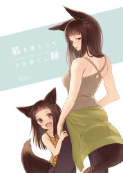 Rule 34 | 2girls, :d, animal ears, bare arms, bare shoulders, batta (kanzume quality), blunt bangs, blush, breasts, brown eyes, brown hair, camisole, covered erect nipples, denim, flat chest, fox ears, fox girl, fox tail, from behind, grey shirt, jeans, long hair, looking at viewer, looking back, medium breasts, mother and daughter, multiple girls, open mouth, original, pants, parted lips, shirt, slit pupils, smile, standing, tail