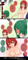 Rule 34 | 2girls, 3koma, anger vein, aoshima, bent over, blood, blush, breasts, comic, curvy, female focus, green hair, hanging breasts, highres, large breasts, meme, multiple girls, naked towel, nipples, nosebleed, nude, onozuka komachi, red eyes, red hair, shiki eiki, short hair, they had lots of sex afterwards (meme), touhou, towel, translation request, triangle mouth, yuri