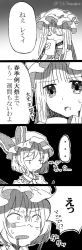 Rule 34 | ..., 2girls, 4koma, abe suke, bow, bowtie, comic, commentary request, drooling, greyscale, hat, hat bow, highres, long hair, mob cap, monochrome, multiple girls, patchouli knowledge, pointy ears, remilia scarlet, short hair, spoken ellipsis, sweat, touhou