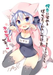 Rule 34 | &gt; &lt;, 1girl, 2017, animal ear legwear, animal ears, animal hood, bell, black thighhighs, blue eyes, blue hair, blush, bow, breasts, cat ear legwear, cat ears, cat hood, cat tail, character request, cleavage, closed eyes, collar, commentary request, copyright request, covered navel, dated, fang, hair bow, heart, hood, hooded jacket, jacket, jingle bell, large breasts, long hair, looking at viewer, name tag, neck bell, no shoes, open mouth, pan (mimi), paw pose, pink jacket, school swimsuit, signature, sitting, solo, spread legs, swimsuit, swimsuit under clothes, tail, thighhighs, translation request, twintails, wavy mouth