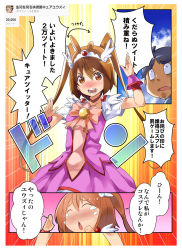 Rule 34 | 1boy, 1girl, blush, brown eyes, brown hair, choker, cosplay, cure happy, cure happy (cosplay), dress, magical girl, open mouth, original, precure, skirt, smile precure!, tears, tiara, translation request, twintails, twitter, yuuzii