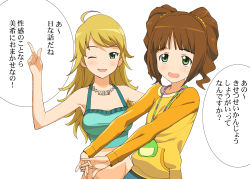 Rule 34 | 2girls, ;d, a1 (initial-g), ahoge, blonde hair, blush, brown hair, crop top, green eyes, highres, hoshii miki, idolmaster, idolmaster (classic), interlocked fingers, jewelry, long hair, multiple girls, necklace, one eye closed, open mouth, raglan sleeves, short hair, short twintails, simple background, smile, star (symbol), takatsuki yayoi, tank top, translation request, twintails, wink