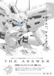 Rule 34 | armored core, armored core: for answer, aspina flight formation team, chibi, from software, mecha, no humans, robot, white glint