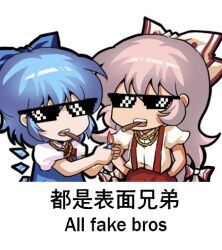 Rule 34 | 2girls, bilingual, blue bow, blue dress, blue hair, bow, chibi, chinese text, cigar, cirno, detached wings, dress, english text, engrish text, fairy wings, fire, fujiwara no mokou, gold, grey hair, hair bow, hime cut, holding, holding lighter, ice, ice wings, jokanhiyou, lighter, long hair, meme, mixed-language text, multiple girls, pants, pinafore dress, puffy short sleeves, puffy sleeves, ranguage, red pants, short sleeves, sidelocks, simple background, simplified chinese text, sleeveless, sleeveless dress, smoking, sunglasses, suspenders, tobacco, touhou, very long hair, white background, white bow, white hair, wings