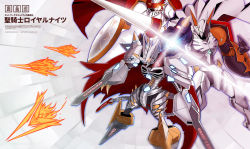 Rule 34 | armor, bandai, cannon, cape, claws, cover, digimon, dukemon, epic, fake cover, gauntlets, gold, highres, horns, jesmon, monster, no humans, omegamon, polearm, red cape, royal knights, shoulder pads, simple background, solo, spear, sword, tail, weapon