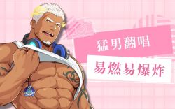 Rule 34 | 1boy, abs, anchor symbol, arm tattoo, bara, chest tattoo, clothes around waist, clothes lift, dark-skinned male, dark skin, eyebrow cut, facial hair, goatee, grin, head tilt, headphones, headphones around neck, highres, indie virtual youtuber, jacket, jacket around waist, jewelry, large pectorals, laurel crown, rai bolim, looking at viewer, male focus, mature male, muscular, muscular male, necklace, nipples, pectorals, scar, scar on face, scar on forehead, scar on nose, second-party source, shirt lift, short hair, sideburns, smile, solo, standing, sweat, tank top, tattoo, thick eyebrows, track jacket, underpec, virtual youtuber, white hair, white tank top, zifu