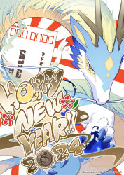 Rule 34 | blonde hair, claws, disc (monster farm), dragon, english text, flower, happy new year, highres, horns, japanese text, line: monster farm, looking at viewer, monster (monster farm), monster farm, new year, official art, orb, shinryu (monster farm), solo, yellow eyes