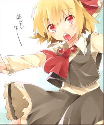 Rule 34 | 1girl, bad id, bad twitter id, blonde hair, fang, hair ribbon, open mouth, outstretched arms, ponpoko, red eyes, ribbon, rumia, short hair, skirt, solo, touhou