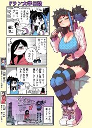 Rule 34 | 1boy, 1girl, black hair, black shirt, blue hair, blue nails, blue shirt, blush, breasts, cleavage, couch, denim, denim shorts, double bun, foreshortening, hair bun, headphones, headphones around neck, highres, holding, holding microphone, hood, hoodie, jacket, karaoke, karaoke box, kobayashi ippei, large breasts, microphone, multicolored hair, on couch, open hands, pointing, pointing at another, purple eyes, purple hair, red hoodie, satsuki ouhara, shirt, shorts, smile, solo, streaked hair, striped clothes, striped thighhighs, teihen no daigaku janaru, thighhighs, twintails, white jacket, zyugoya
