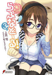 Rule 34 | 1girl, amagai tarou, black thighhighs, blue eyes, breasts, brown hair, cleavage, collarbone, cover, cover page, glasses, hand on headphones, headphones, hood, hooded jacket, hoodie, jacket, large breasts, light smile, love na doll!, shoes, short hair, short shorts, shorts, sitting, sleeves pushed up, sneakers, solo, thigh gap, thighhighs, wariza