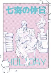 Rule 34 | 1boy, barefoot, book, chair, commentary request, english text, full body, highres, holding, holding newspaper, jujutsu kaisen, kimsatgat, korean commentary, long sleeves, male focus, nanami kento, newspaper, plant, reading, shirt, short hair, sitting, solo