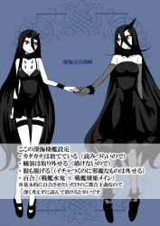 Rule 34 | 10s, 2girls, abyssal ship, ankle cuffs, arm behind back, bare shoulders, battleship princess, battleship water oni, black gloves, black hair, black legwear, blue background, breasts, collarbone, crossed bangs, dress, elbow gloves, female focus, full body, gloves, glowing, glowing eyes, hair between eyes, holding hands, horns, kantai collection, long hair, looking at another, multiple girls, paco (eien mikan), pantyhose, red eyes, single horn, standing, very long hair, wrist cuffs