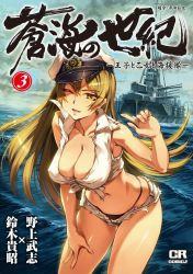 Rule 34 | 1girl, battleship, blonde hair, breasts, cleavage, cutoffs, front-tie top, hat, highres, large breasts, long hair, military, military vehicle, navel, nogami takeshi, one eye closed, open fly, shiny skin, ship, shirt, shorts, solo, soukai no seiki, tied shirt, unzipped, warship, watercraft