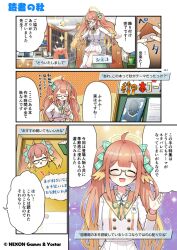 Rule 34 | 1girl, blue archive, blue eyes, blush, bookshelf, breasts, closed eyes, commentary request, ear wings, glasses, hair ornament, halo, highres, library, long hair, looking at viewer, medium breasts, official art, open mouth, orange hair, school uniform, shimiko (blue archive), solo, sparkle, translation request, twintails