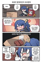 Rule 34 | 0 0, 1girl, 4koma, ^ ^, artist name, asymmetrical gloves, black choker, black gloves, blue gloves, blue hair, blush, box, brick, cardboard box, cellphone, chibi, choker, clip studio paint (medium), closed eyes, clothes around waist, clothes pin, coat, comic, commentary request, drum (container), fingerless gloves, girls&#039; frontline, gloves, grey jacket, hair between eyes, heart, heart-shaped mouth, highres, holding, holding phone, holding screwdriver, jacket, jacket around waist, k11 (girls&#039; frontline), korean commentary, korean text, lab coat, long hair, looking to the side, madcore, motion blur, motion lines, note, on one knee, open mouth, opening, package, paper, phone, pixiv id, prank, purple eyes, screwdriver, shaded face, side ponytail, smartphone, smile, solo, sweat, nervous sweating, talking on phone, tape, translation request, white coat