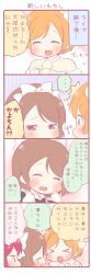 Rule 34 | &gt; &lt;, ..., ^^^, 10s, 3girls, 4koma, ^ ^, bare shoulders, blush, bow, brown hair, collar, comic, crying, dress, closed eyes, fang, gloves, hair bow, hoshizora rin, koizumi hanayo, love live!, love live! school idol project, love wing bell, multiple girls, nishikino maki, orange hair, pom pom (clothes), purple eyes, red hair, saku usako (rabbit), short hair, spoken ellipsis, strapless, strapless dress, tears, translation request, white bow, white gloves, xo, | |