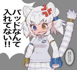 Rule 34 | 1girl, anger vein, angry, animal ears, animal print, arms at sides, blue eyes, blush, bracer, byakko (kemono friends), cat girl, chibi, clenched hands, commentary request, fangs, gloves, grey background, grey hair, hair ornament, heterochromia, highres, japari symbol, kemono friends, kemono friends 3, long sleeves, looking down, medium hair, multicolored hair, necktie, nose blush, notora, open mouth, pleated skirt, shirt, shouting, simple background, skirt, solo, striped tail, sweat, sweater vest, tail, tail ornament, tail raised, tiger ears, tiger girl, tiger print, tiger tail, translation request, two-tone hair, two side up, white hair, white tiger print, yellow eyes