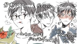 Rule 34 | 1boy, :p, black hair, blush, brown eyes, glasses, gloves, katsuki yuuri, looking at viewer, male focus, messy hair, multiple views, short hair, simple background, smile, sparkle, speech bubble, sweat, sweatdrop, tongue, tongue out, translation request, white background, yuri!!! on ice, zilu