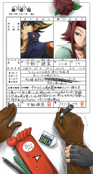 Rule 34 | 00s, 1boy, 1girl, anger vein, black gloves, brown gloves, choker, dated, eraser, fingerless gloves, flower, fudo yusei, gloves, highres, izayoi aki, long hair, marriage certificate, multicolored hair, partially translated, pen, pencil case, pov, pov hands, red hair, rose, simple background, streaked hair, towa (towa no jiyuuchou), translation request, trembling, veins, white background, yu-gi-oh!, yu-gi-oh! 5d&#039;s