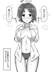 Rule 34 | 1girl, blush, breasts, girls und panzer, hand on own chest, monochrome, mordeth, navel, no bra, open clothes, open mouth, open shirt, panties, sawa azusa, short hair, sketch, solo, sweat, text focus, translation request, underwear, white background