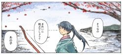 Rule 34 | 1girl, aircraft, airplane, black hair, bow (weapon), cherry blossoms, commentary request, dodomori, closed eyes, hair ribbon, houshou (kancolle), japanese clothes, kantai collection, kimono, long hair, ocean, ponytail, ribbon, speech bubble, translation request, tree, weapon