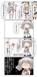Rule 34 | 4koma, absurdres, beret, blonde hair, breasts, buttons, comic, commentary request, cosplay, elbow gloves, epaulettes, flagpole, gloves, hairband, hat, headgear, highleg, highleg panties, highres, kantai collection, kashima (kancolle), kerchief, large breasts, le fantasque (warship girls r), long hair, midriff, military, military uniform, miniskirt, mushroom, nanakusa suzuna, panties, pleated skirt, school uniform, serafuku, shimakaze (kancolle), shimakaze (kancolle) (cosplay), sidelocks, silver hair, skirt, speech bubble, striped clothes, striped legwear, striped thighhighs, swimsuit, thighhighs, translation request, twintails, underwear, uniform, white gloves