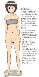 Rule 34 | 1girl, barefoot, bottomless, highres, original, sachisuke masumura, smile, tagme, translation request