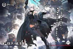Rule 34 | 1girl, azur lane, bear, black cape, black dress, black footwear, black gloves, black thighhighs, boots, breasts, cannon, cape, character name, copyright name, copyright notice, dress, eyepatch, fur-trimmed cape, fur trim, gloves, hair ornament, high heel boots, high heels, highres, holding, holding sword, holding weapon, kirov (azur lane), kirov (meta) (azur lane), long hair, medium breasts, off shoulder, official art, rigging, second-party source, solo, sword, thighhighs, torn cape, torn clothes, translation request, weapon, white hair, x hair ornament