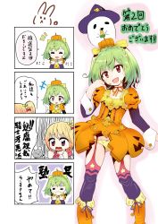 Rule 34 | 2girls, 4koma, :d, blonde hair, boots, braid, comic, crown braid, flower knight girl, food-themed clothes, food-themed hair ornament, ghost, green hair, hair ornament, hat, highres, knee boots, lantana (flower knight girl), layered sleeves, looking at viewer, milfy oira, mouse (animal), multiple girls, open mouth, orange footwear, orange skirt, panties, pepo (flower knight girl), pumpkin hair ornament, purple hat, purple legwear, red eyes, short hair, skirt, smile, thigh strap, thighhighs, thighhighs under boots, translation request, underwear, witch hat, yellow panties