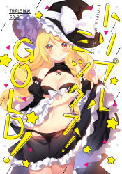 Rule 34 | + +, 1girl, :&gt;, :q, adapted costume, bare shoulders, bikini, bikini bottom only, black bikini, black hat, black skirt, blonde hair, blush, bow, braid, breasts, circle, cleavage, cleavage cutout, clothes lift, clothing cutout, commentary request, cowboy shot, detached sleeves, english text, eyelashes, frilled sleeves, frills, gluteal fold, grabbing, grabbing another&#039;s breast, grabbing own breast, groin, hair between eyes, hand on own chest, hat, hat bow, highres, juliet sleeves, kirisame marisa, large breasts, lifted by self, long hair, long sleeves, looking at viewer, navel, orange eyes, out of frame, pov, pov hands, puffy short sleeves, puffy sleeves, roh nam kyung, see-through, short sleeves, side braid, simple background, single braid, skirt, solo, standing, star-shaped pupils, star (symbol), stomach, swimsuit, symbol-shaped pupils, thighs, tongue, tongue out, touhou, triangle, very long hair, wavy hair, white background, white bow, wide sleeves, witch hat