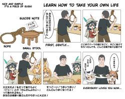 Rule 34 | 1boy, 4girls, animal ears, backpack, bag, bare arms, black eyes, black gloves, black hair, brown eyes, brown hair, censored, censored text, coat, comic, commentary request, cooking, eating, elbow gloves, english text, eurasian eagle owl (kemono friends), food, food on face, gloves, grey hair, hair between eyes, height difference, helmet, high-waist skirt, holding, how to make sushi (meme), jeff17, kaban (kemono friends), kemono friends, long sleeves, looking at another, makisu, meme, mixed-language text, multicolored hair, multiple girls, northern white-faced owl (kemono friends), open mouth, orange hair, pants, pith helmet, plate, print skirt, profanity, red shirt, rope, serval (kemono friends), shirt, short hair, short sleeves, skirt, smile, standing, sushi, t-shirt, table, translation request, white hair, yellow eyes